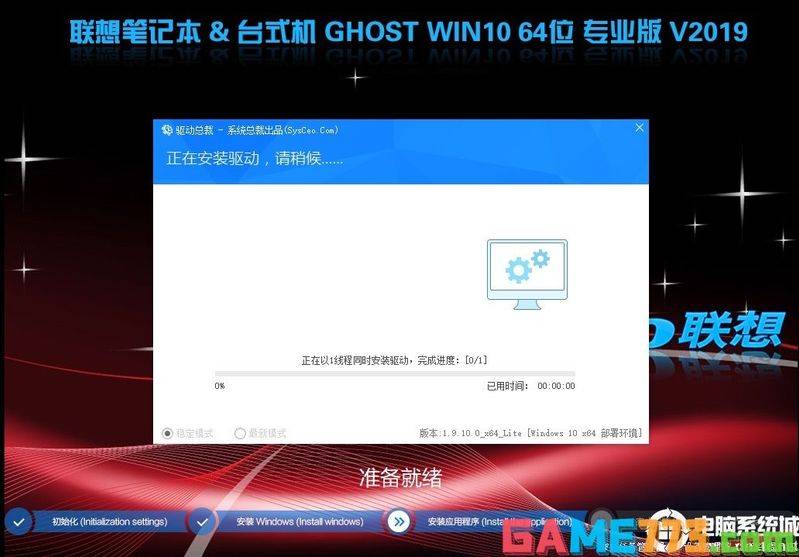 用u盘ghost装系统步骤