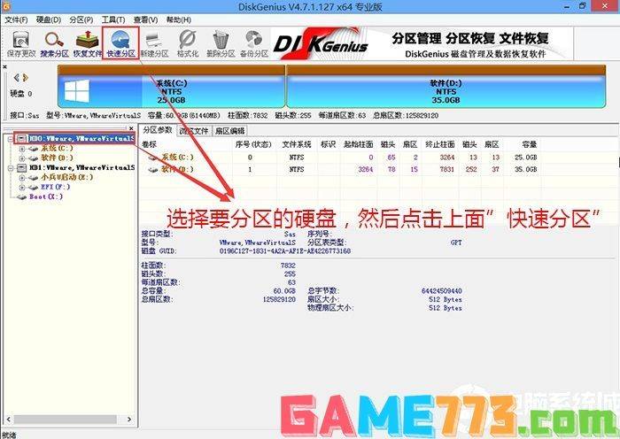 用u盘ghost装系统步骤