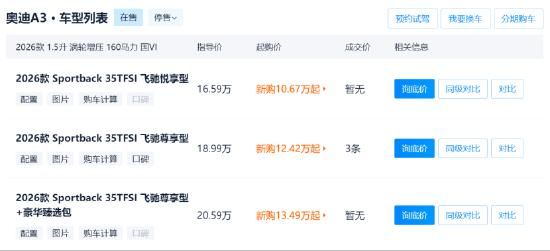 奥迪q3降价