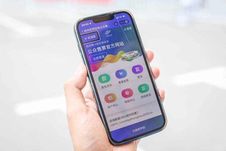 How much is the ticket to hangzhou park