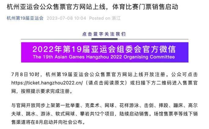 How much is the ticket to hangzhou park