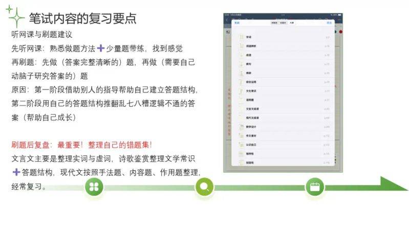 教师 笔试 经验