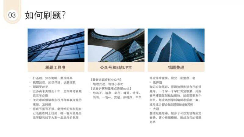 教师 笔试 经验