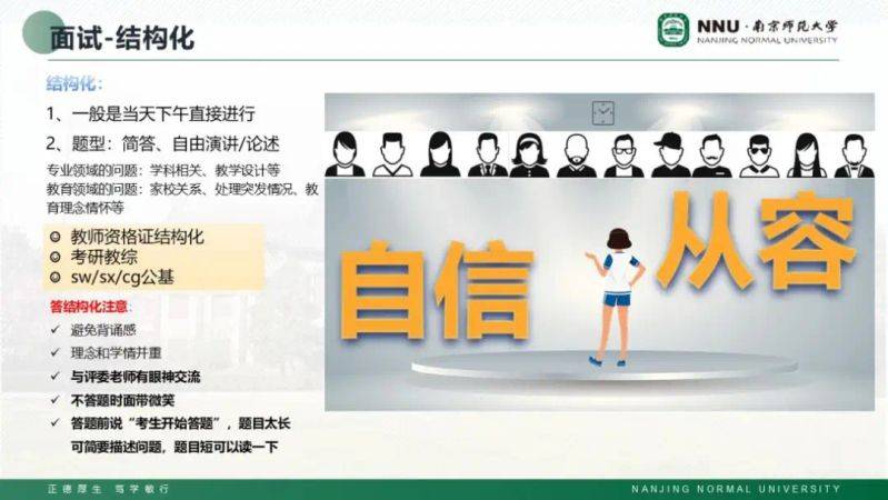 教师 笔试 经验