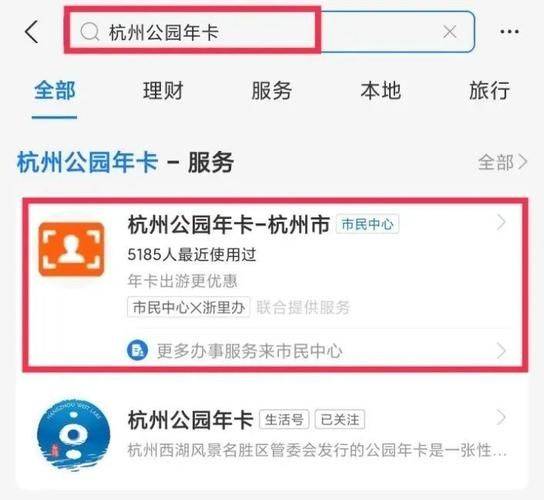 How much is the ticket to hangzhou park