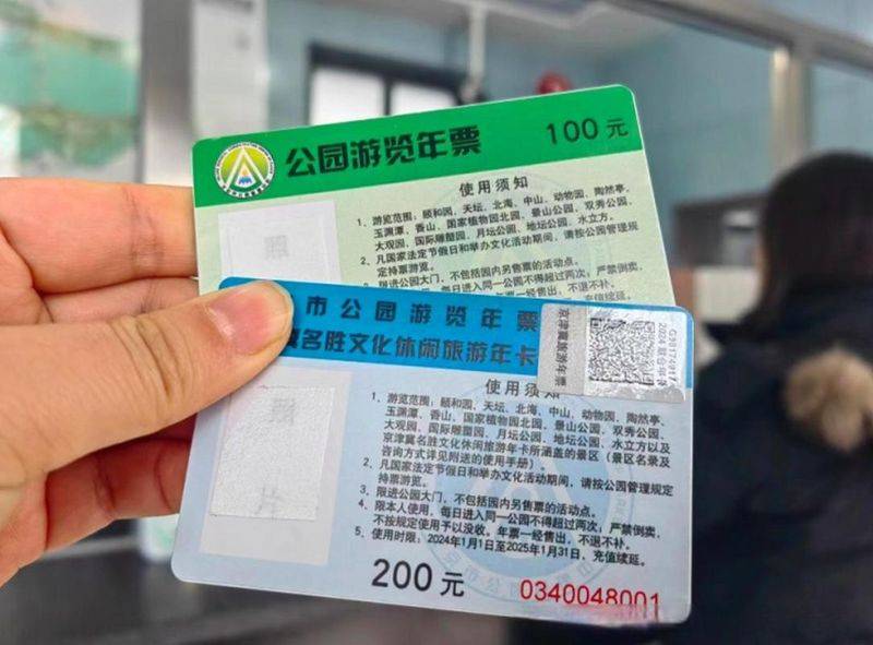How much is the ticket to hangzhou park