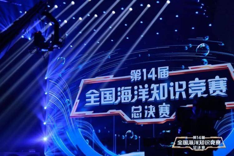 Seventh marine knowledge competition