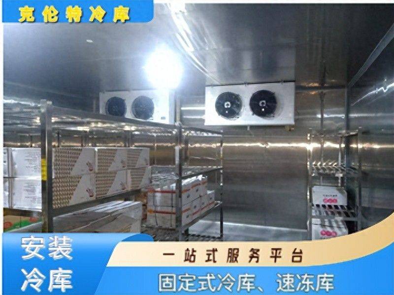 冷库维修保养合同