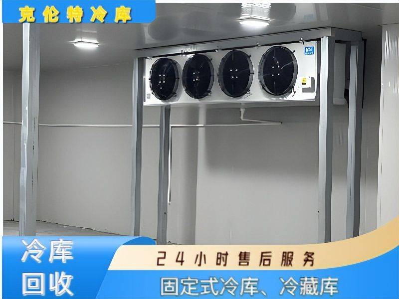 冷库维修保养合同