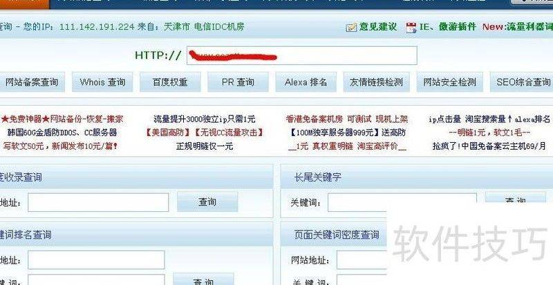 Website keyword optimization approach