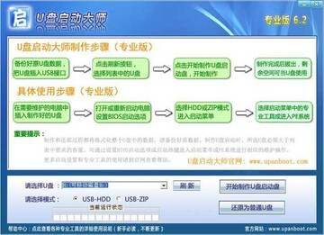 Loading system steps with a flash drive