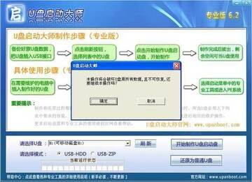 Loading system steps with a flash drive