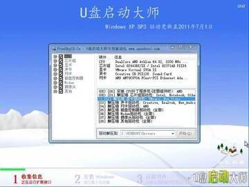 Loading system steps with a flash drive