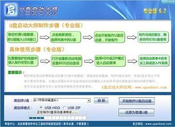 Loading system steps with a flash drive