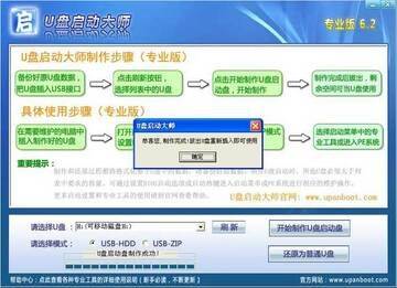 Loading system steps with a flash drive