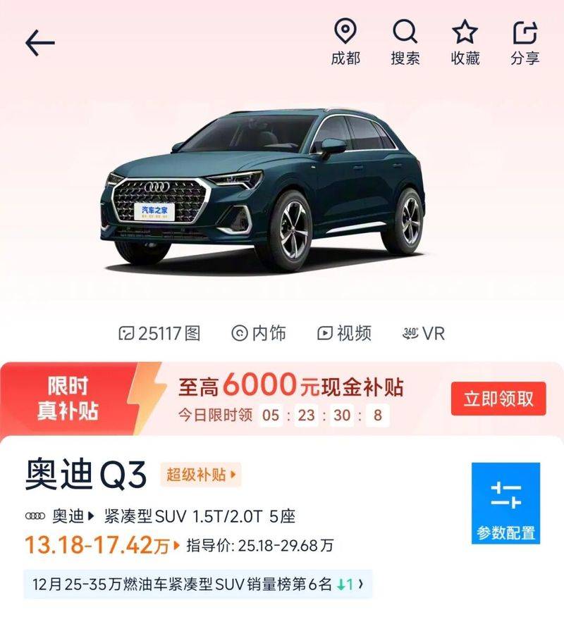 奥迪q3降价
