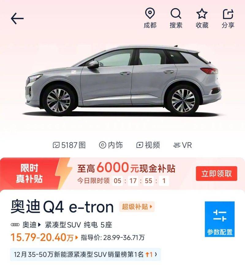 奥迪q3降价