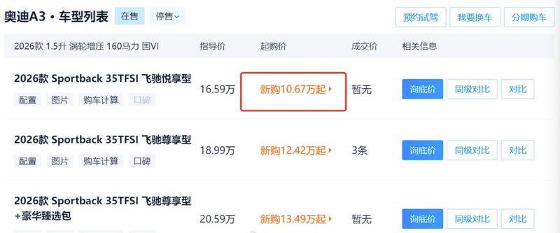奥迪q3降价