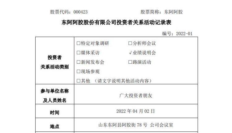 东阿阿胶浆多少钱