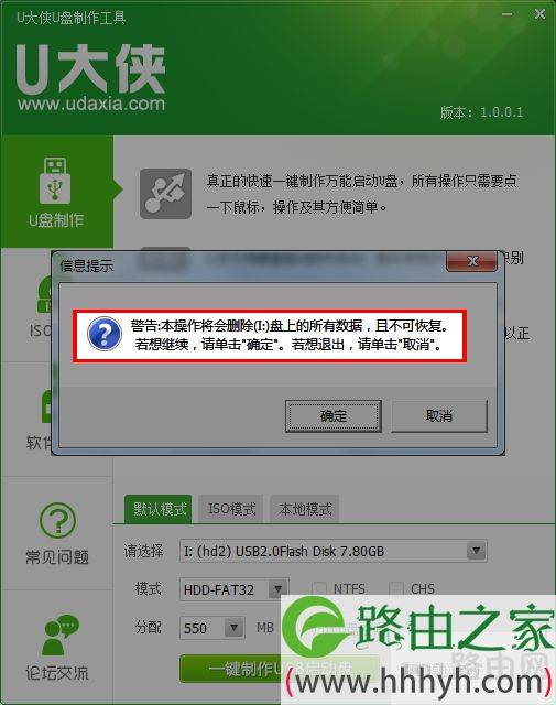 Loading system steps with a flash drive