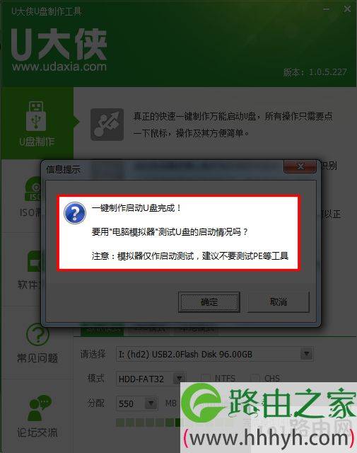Loading system steps with a flash drive