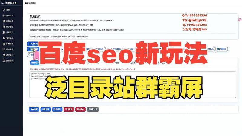 天津百度推广seo