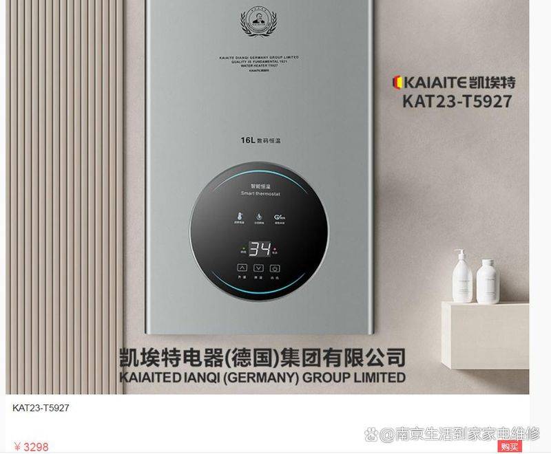 林内热水器南京维修