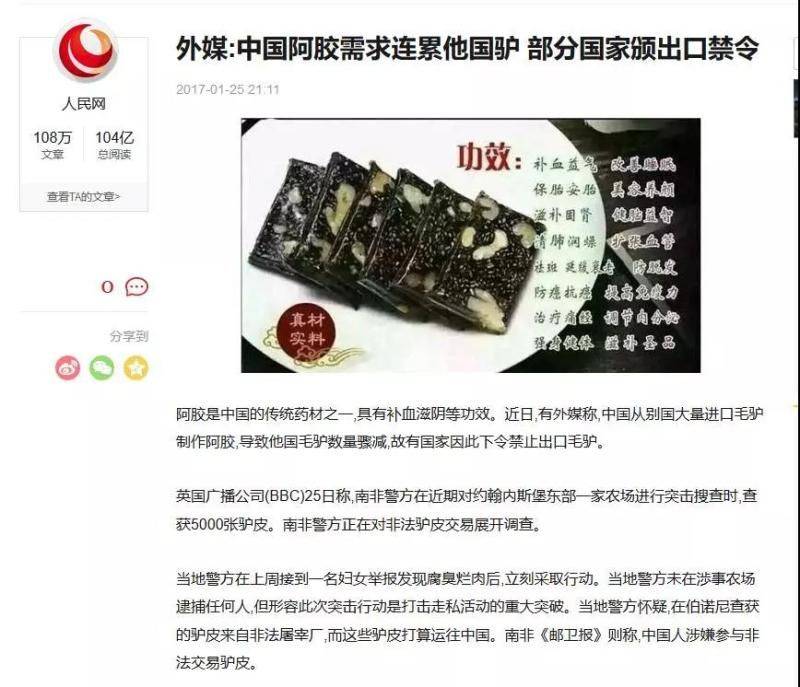 东阿阿胶浆多少钱
