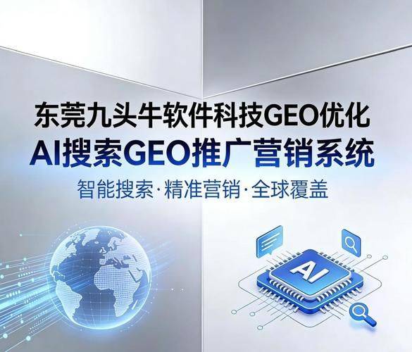 东莞seo外包公司费用