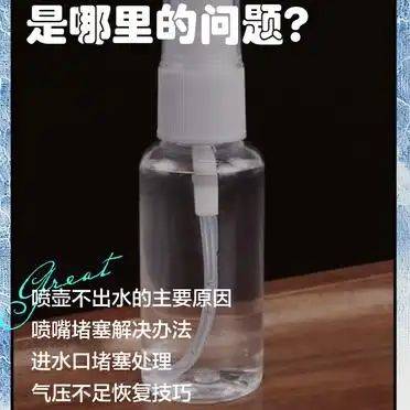小喷壶不出水维修图解