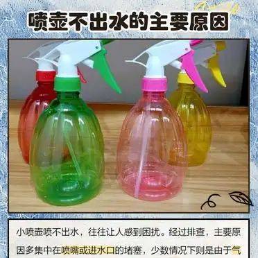 小喷壶不出水维修图解