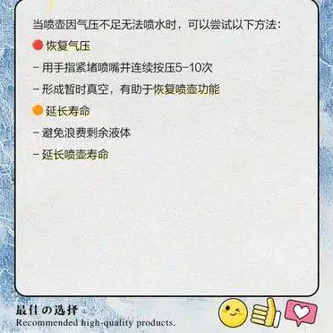 小喷壶不出水维修图解