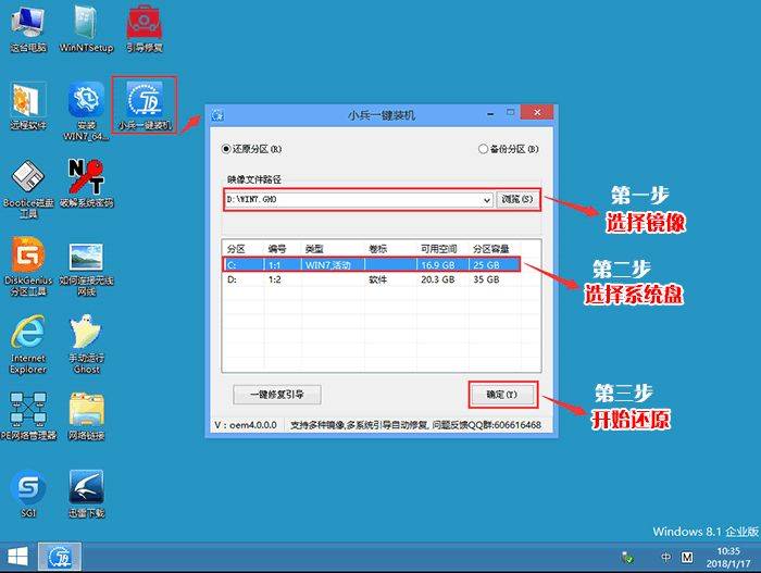 Loading system steps with a flash drive