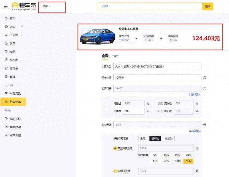 Price table for maintenance of popular fast-moving vehicles