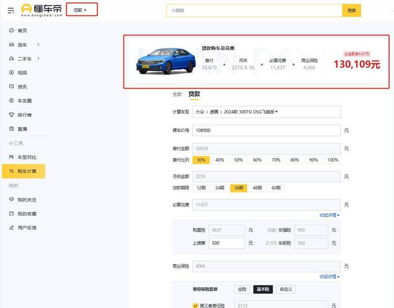 Price table for maintenance of popular fast-moving vehicles
