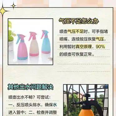 小喷壶不出水维修图解