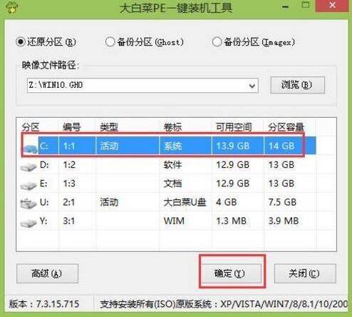 用u盘ghost装系统步骤