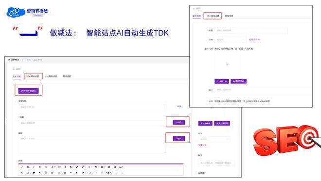 Seo inner chain