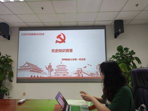 2026 building party knowledge competition