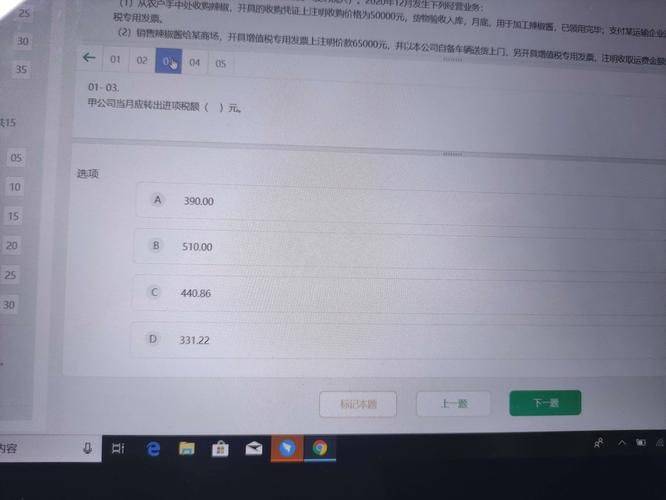 Offset from freight payments