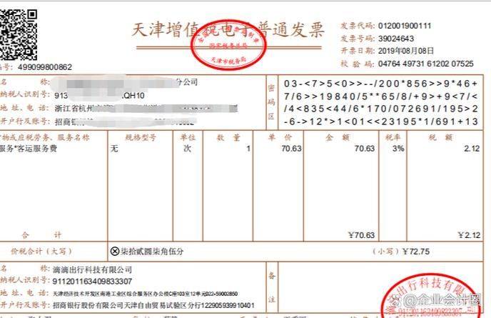 Offset from freight payments