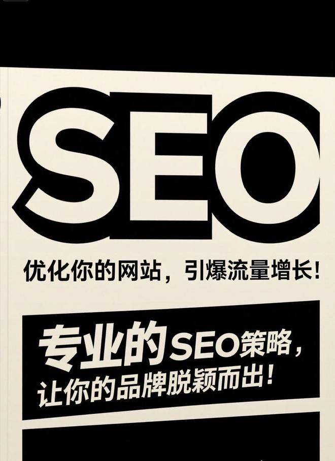 The latest seo technology