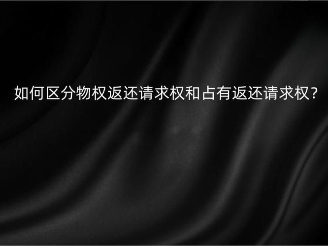 知识产权请求权