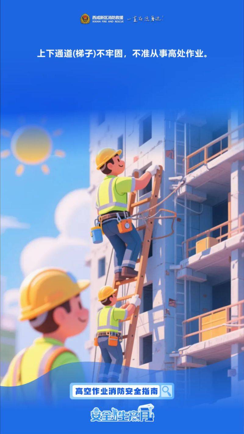 High altitude maintenance works