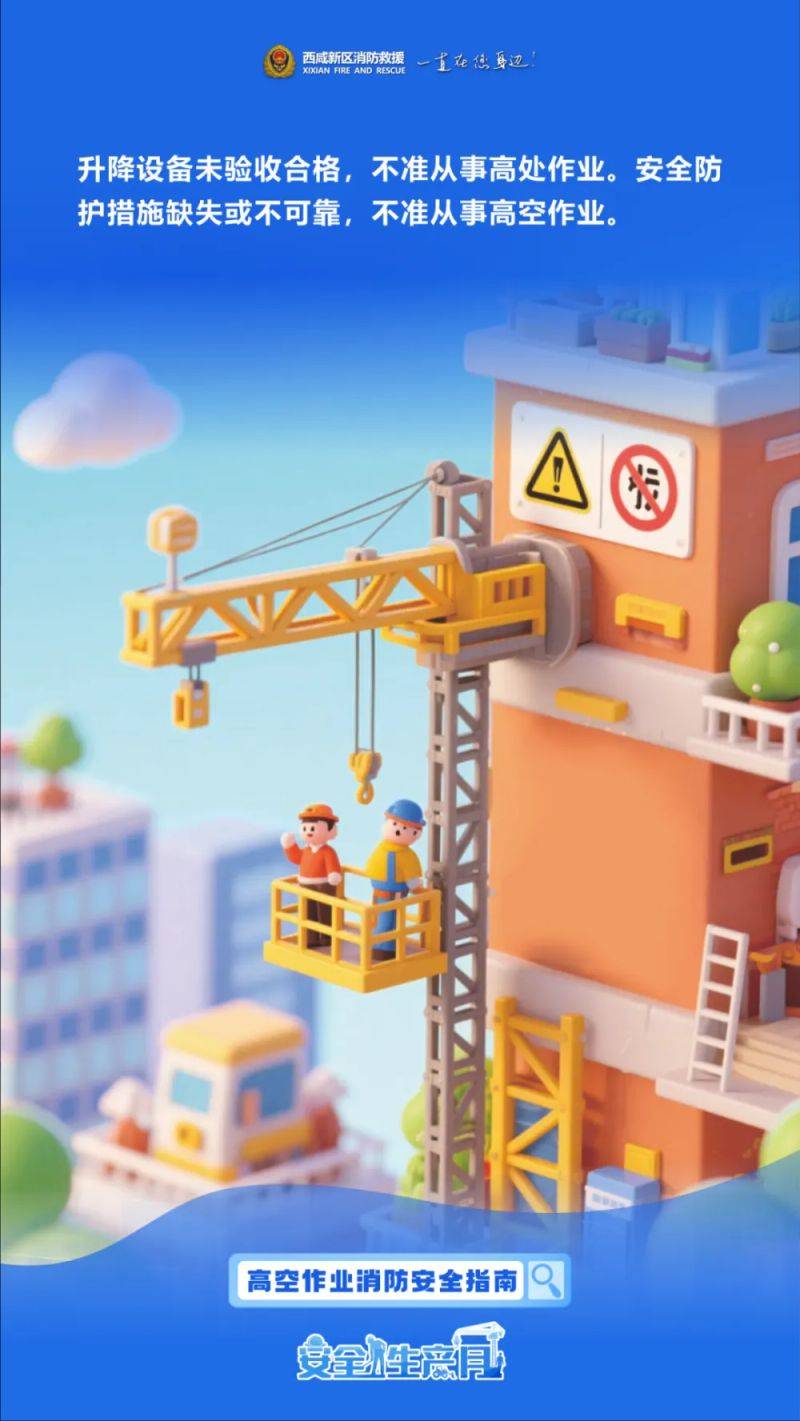 High altitude maintenance works