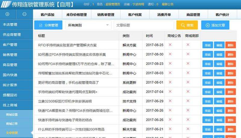 seo站内优化基础知识