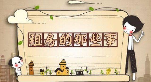 郑州租房价格下降了吗