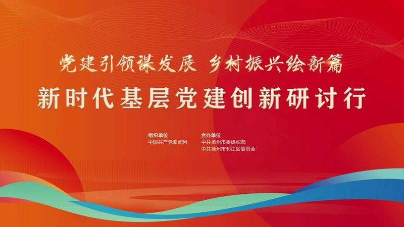 党建相关理论和知识