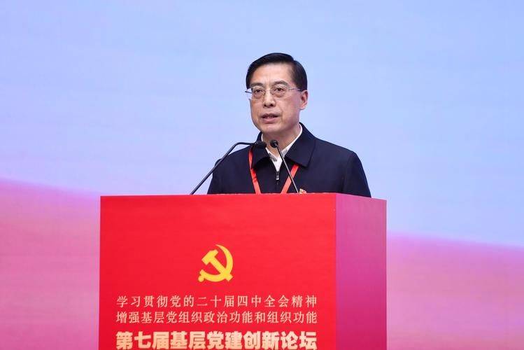 党建相关理论和知识