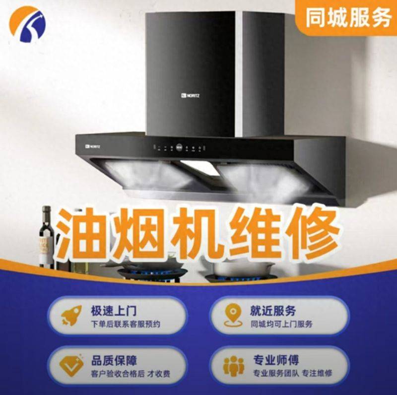 Maintenance of gas stoves